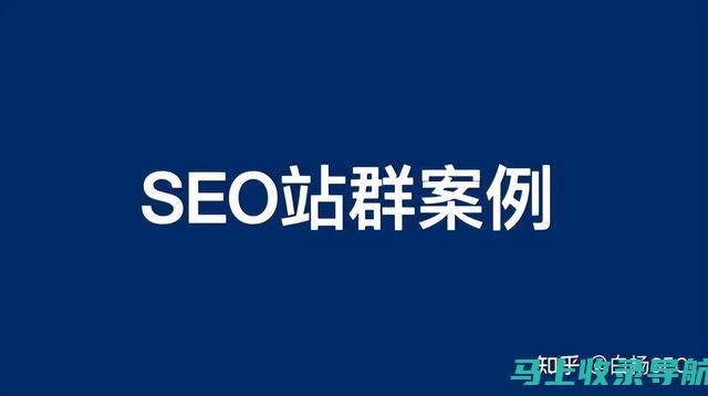 SEO实战案例：网店成功推广的秘诀