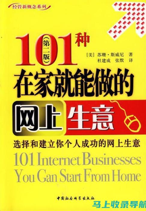 站长必备知识：网址提交的最佳实践与案例分析